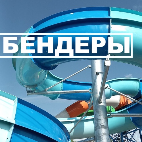 OAZIS PARK Бендеры: отдых всей семьей у бассейна. Заезжай!